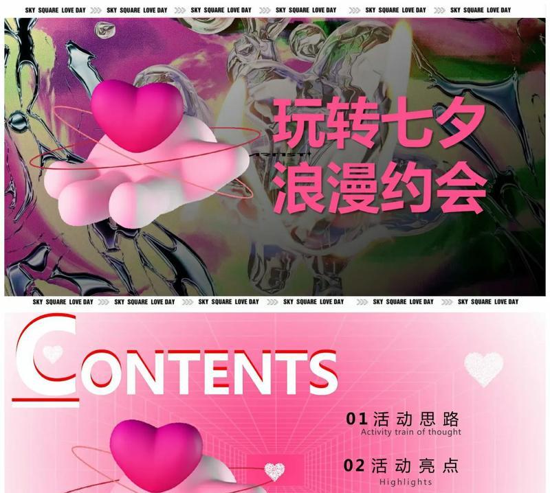 2023七夕节卖花创意广告词怎么写？有哪些吸引顾客的点子？