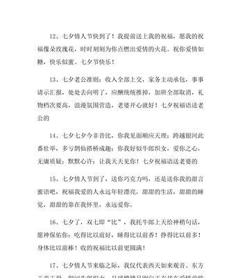 2023七夕节快乐祝福语简短有哪些？如何表达心意？