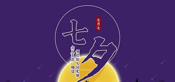 2023七夕节难过的心情句子怎么说？分享哪些句子表达情感？