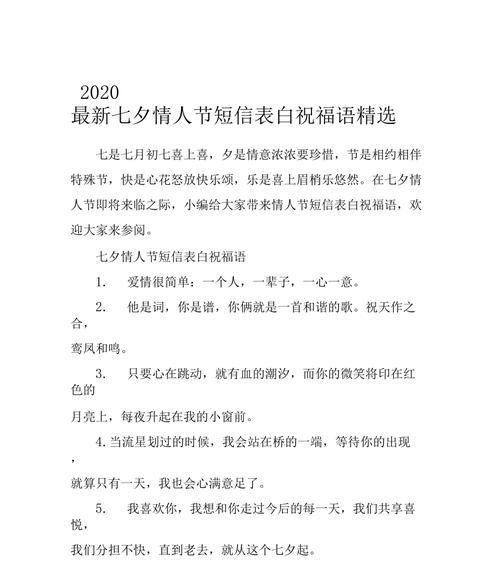 2023七夕节短信祝福语怎么写？有哪些创意祝福语推荐？