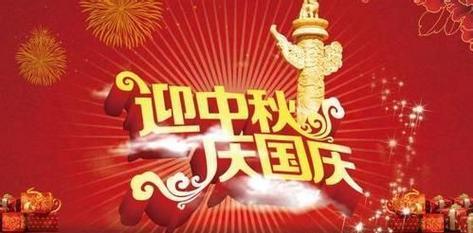 十一国庆节朋友圈怎么发？2023年国庆节朋友圈说说有哪些创意？