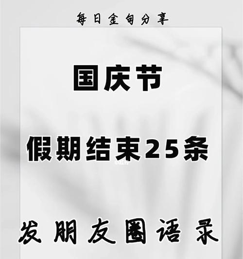 十一国庆节说说？如何庆祝这个特别的日子？