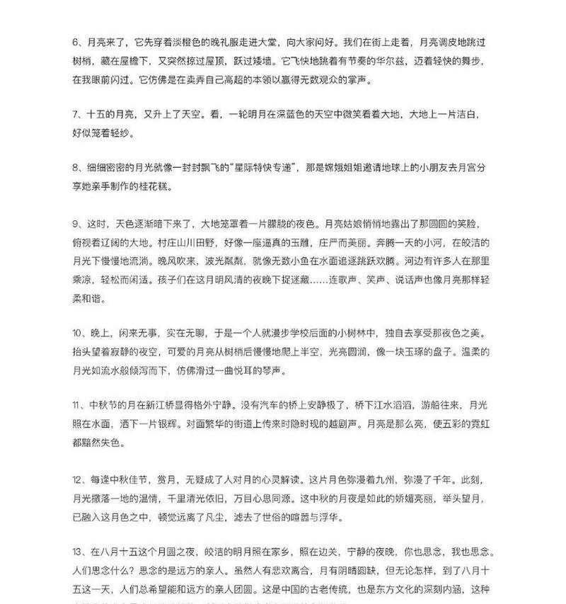 十一国庆中秋都在一起的祝福好句有哪些？如何表达节日的祝福？