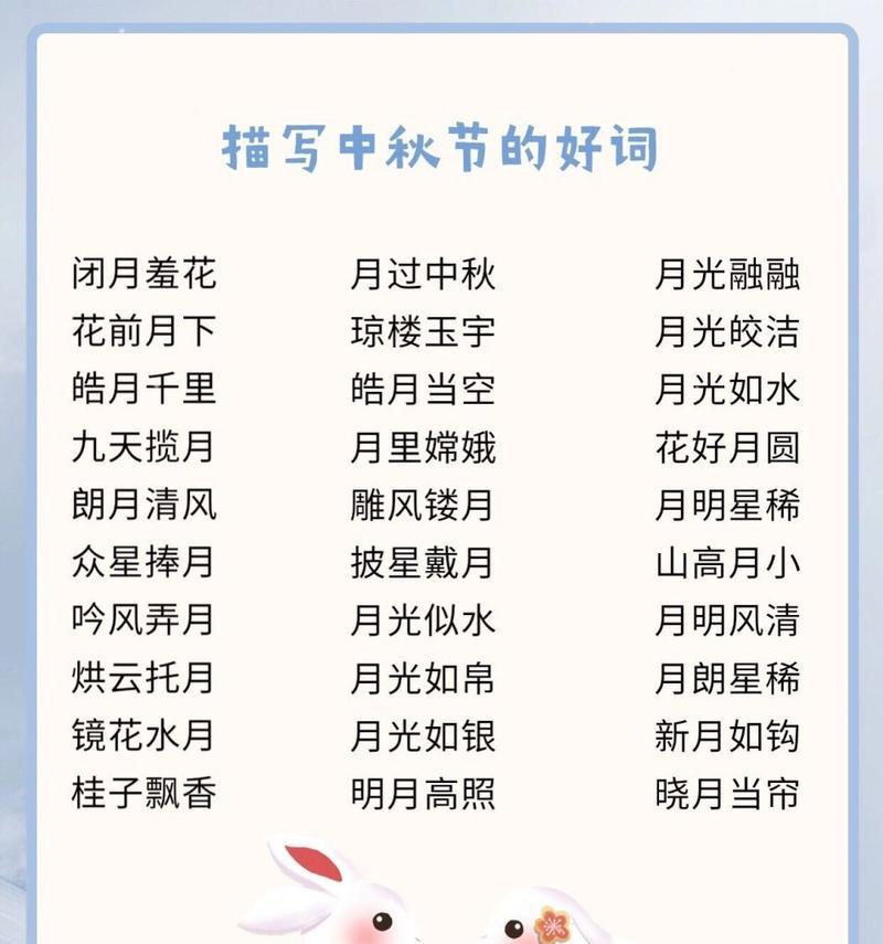 十一国庆中秋都在一起的祝福好句有哪些？如何表达节日的祝福？