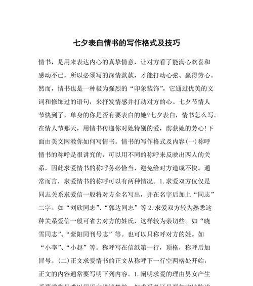 2023七夕节如何写情书？最佳表白句子有哪些？