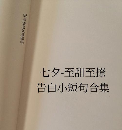 2023七夕节如何写情书？最佳表白句子有哪些？