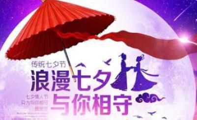 2023七夕怎么发朋友圈？有哪些简单又有创意的说说推荐？