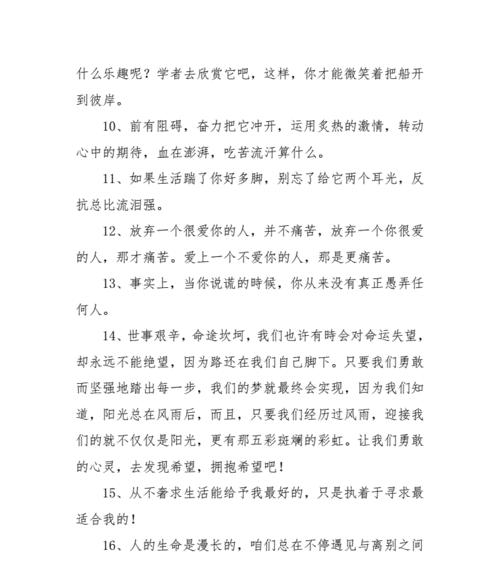 十一月你好励志唯美好句2023有哪些？如何用它们激励自己？