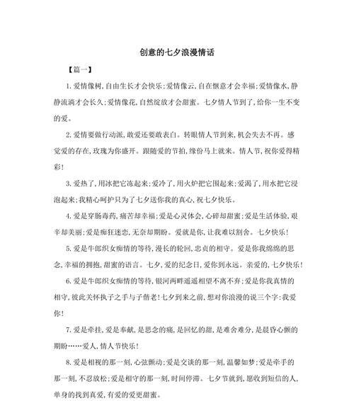 2023七夕节如何挑选贺卡？送女朋友的情话怎么写？