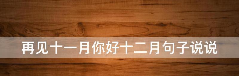 十一月你好心情好句子？如何用一句话表达十一月的美好心情？