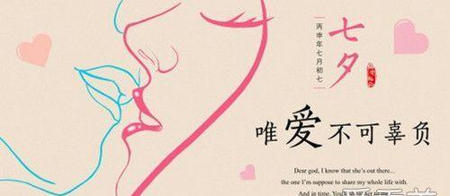 2023七夕节如何表达高级文艺的情话？有哪些创意示例？
