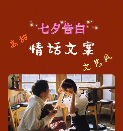 2023七夕节如何表达高级文艺的情话？有哪些创意示例？