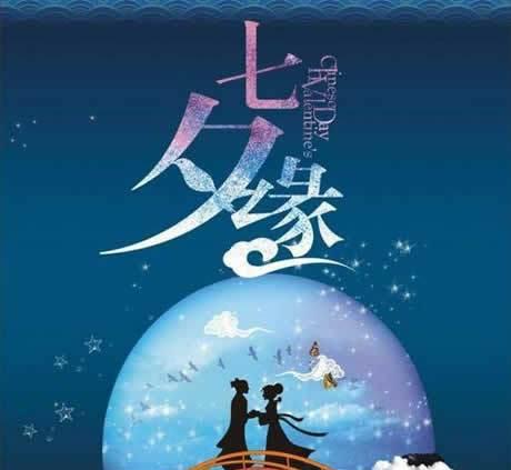 2023七夕节发什么朋友圈文案最暖心？如何表达爱意？