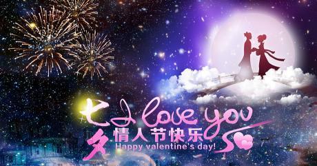 2023七夕节发什么朋友圈句子好？如何表达浪漫情感？