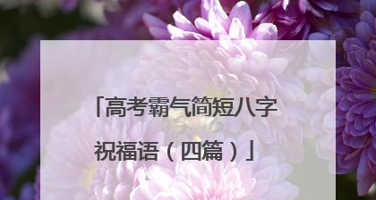 万圣节前夜祝福语怎么说？十月三十一号有哪些创意祝福好句？