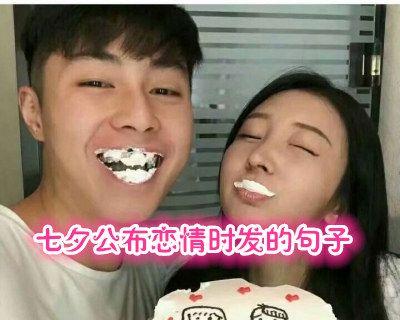 2023七夕如何用创意告白句子打动TA？有哪些独特说说推荐？