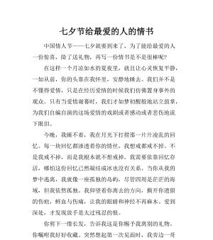 2023七夕如何用情话句子表白？哪些句子最能打动人心？