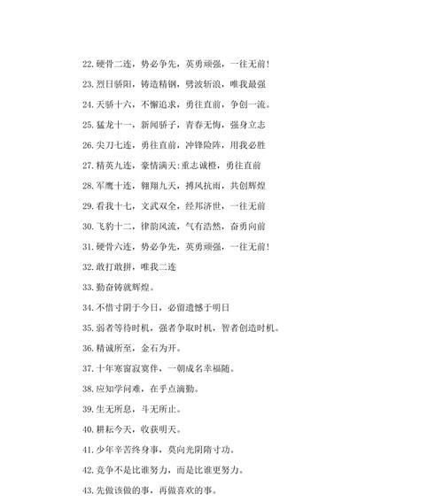 2023七年级军训口号怎么写才霸气押韵？有哪些创意示例？