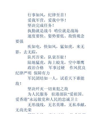 2023七年级军训口号怎么写才霸气押韵？有哪些创意示例？