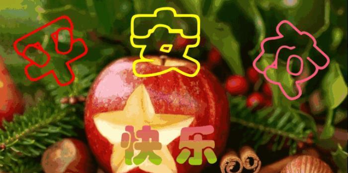 2023平安夜怎么发祝福语最暖心？有哪些说说推荐？
