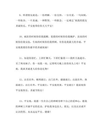 2023平安夜如何送出最幽默的祝福语？创意祝福语有哪些？