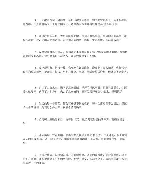 2023平安夜唯美祝福语说说怎么写？有哪些创意祝福语？