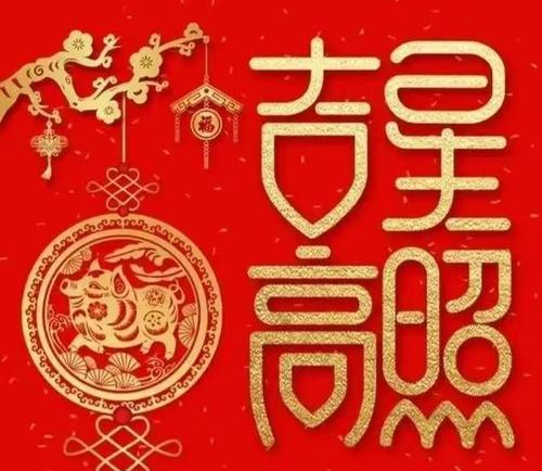 2023年新年好句有哪些？如何挑选适合的新年祝福语？