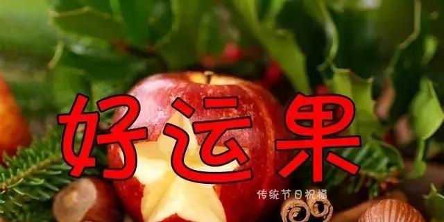 2023平安夜送苹果的祝福语有哪些？如何挑选寓意深刻的祝福语？