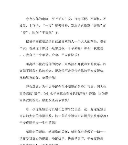 2023平安夜送苹果的祝福语有哪些？如何挑选寓意深刻的祝福语？