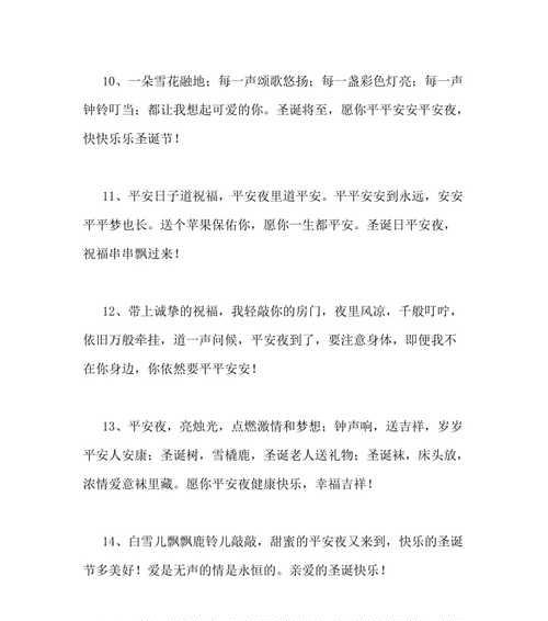 2023平安夜如何发送暖心祝福？短句有哪些推荐？