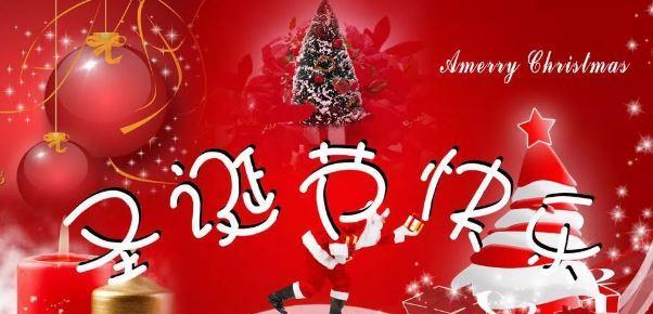 2023平安夜如何发送个性祝福语？有哪些创意祝福语推荐？