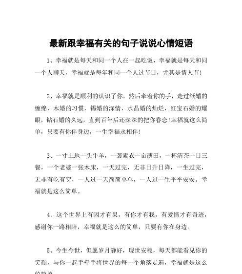 情人节说说怎么写？214适合发哪些句子？