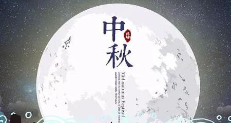 2023中秋节朋友圈怎么发？个性说说有哪些创意？