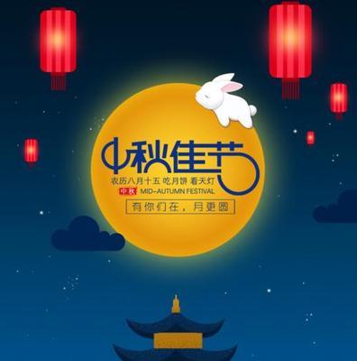 2023中秋节朋友圈怎么发？个性说说有哪些创意？