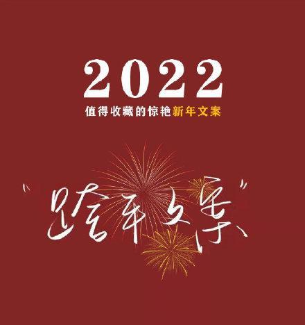 2023朋友圈跨年说说最新版怎么发？有哪些创意内容推荐？