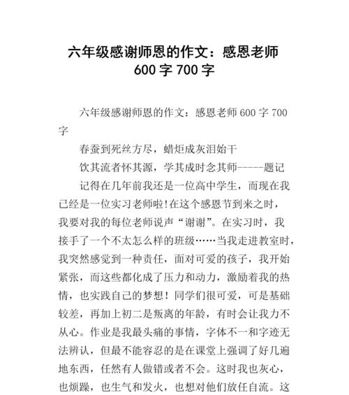 感恩恩师（一次医学实验之旅）