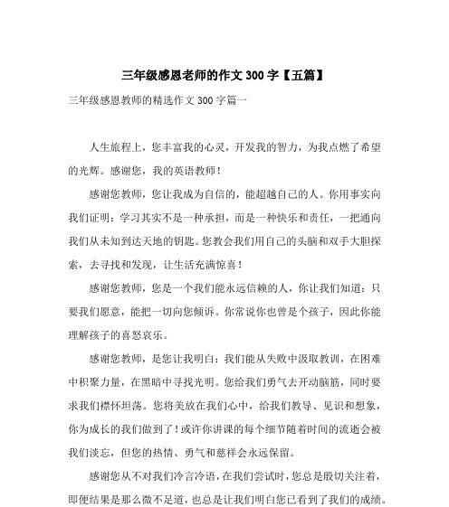 感恩恩师（一次医学实验之旅）
