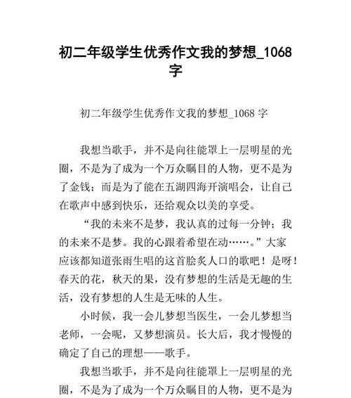 我有一个梦想