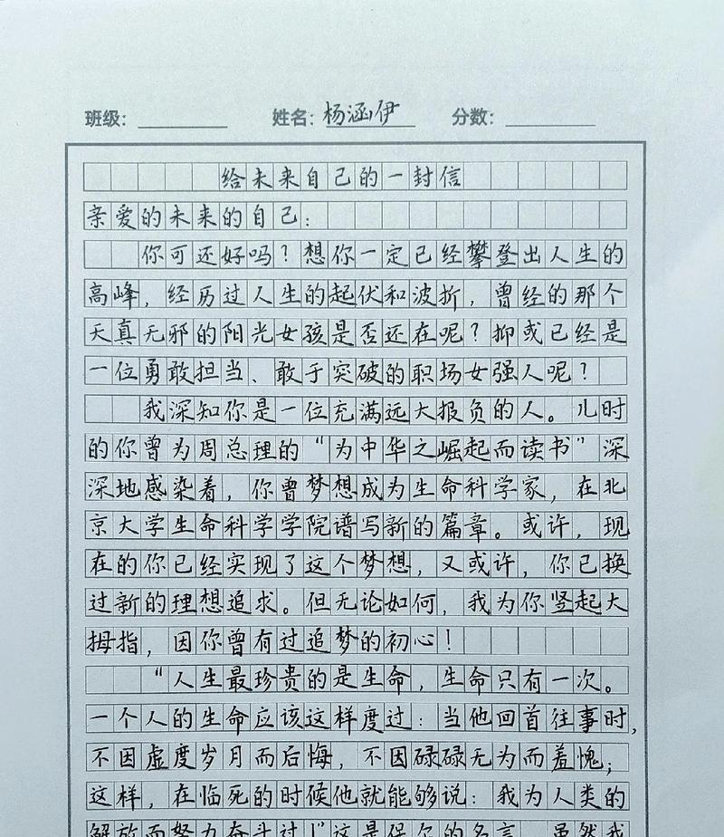 我是未来的自己（用科技创造未来）