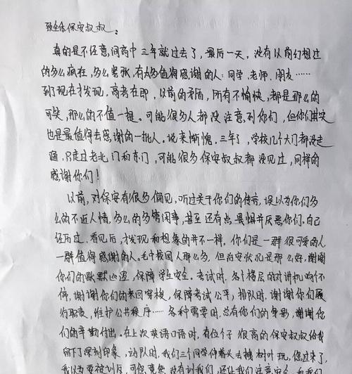 温暖之心（身边发生的感人小事）