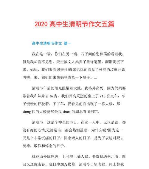 一个自私而冷漠的人的转变（一个自私而冷漠的人的转变）