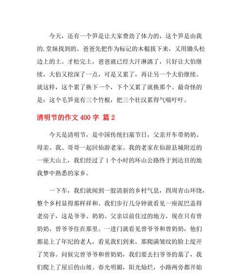 一个自私而冷漠的人的转变（一个自私而冷漠的人的转变）