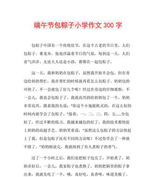 端午节快乐（美食之旅）