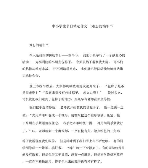 端午节快乐（美食之旅）