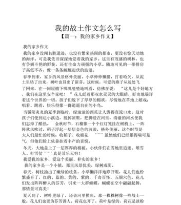 我的家乡（江南水乡）