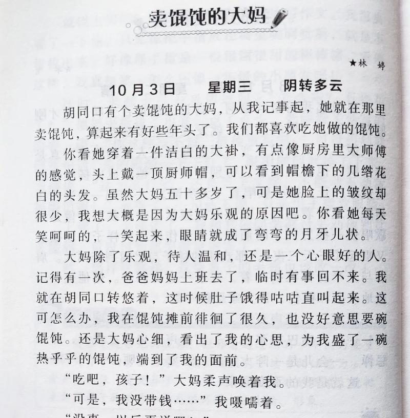 探寻自我，突破常规（探寻自我）