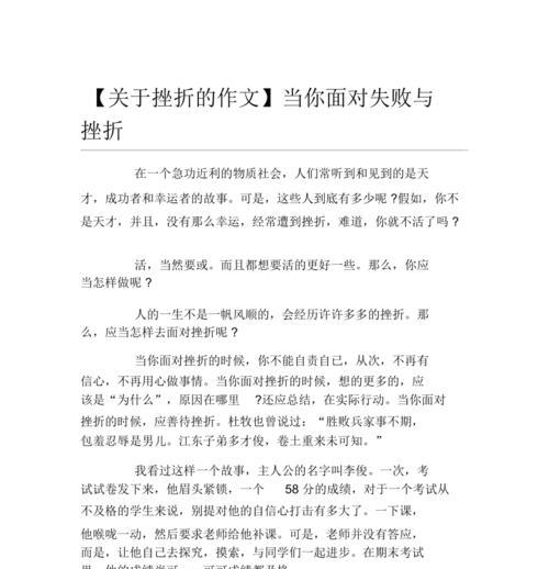 克服困难的初一