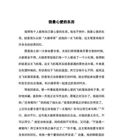 我想成为这样的人