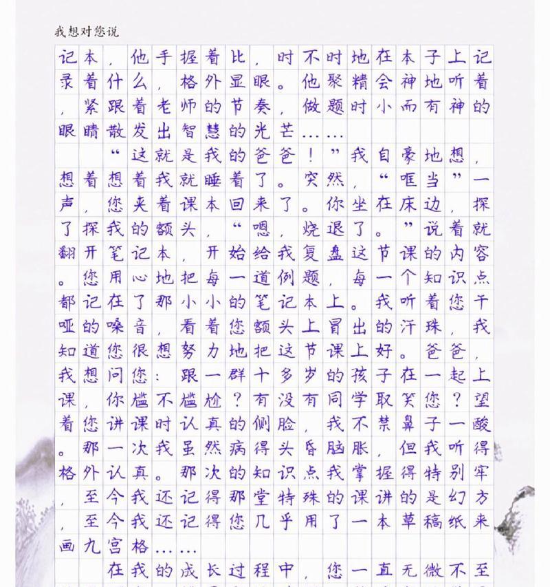 我想成为这样的人