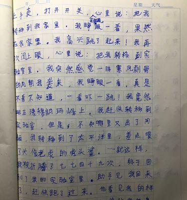 我想成为这样的人